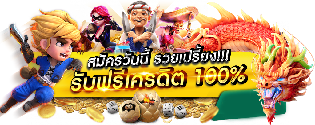 TENGLEK เล่นง่าย จ่ายจริง ไม่มีขั้นต่ำ