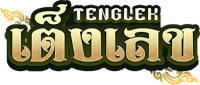 TENGLEK เล่นง่าย จ่ายจริง ไม่มีขั้นต่ำ